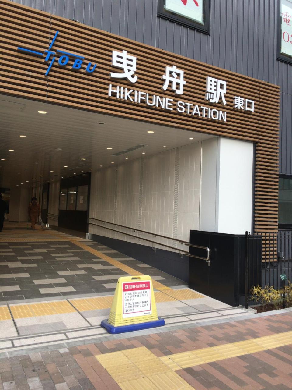 Hotel Classy Skytree Präfektur Tokio Exterior foto